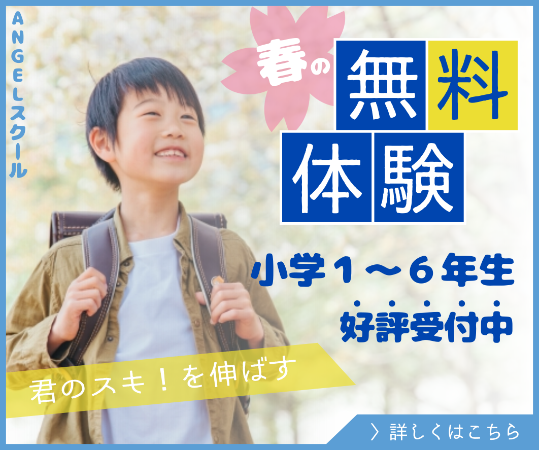 WEBバナーデザイン